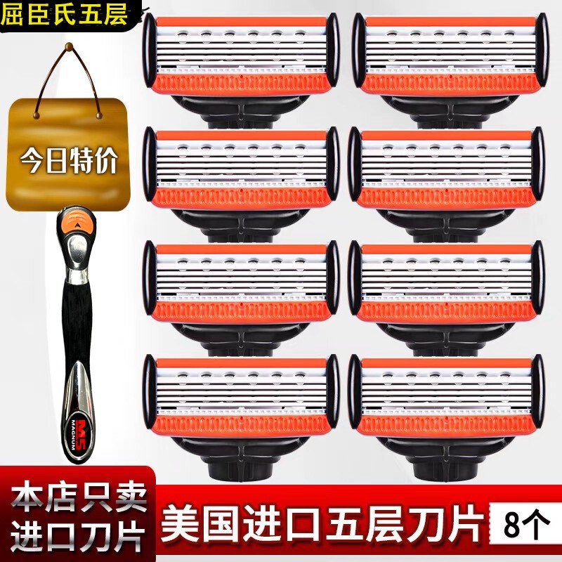 Watsons/Watsons Original Imported Five-Layer Blade Men's Shaving Replacement Razor Heads, Pack of 4, Free Shipping