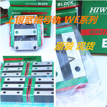 Silver wide rail WEH50 WEW50 upper Silver Rail slider WEH50CA WEW50CC spot