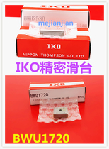 Imported IKO precision slide BWU8-10 BWU810 BSP715SL BSP720SL BSP