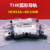 JAPAN THK CURVED GUIDE RAIL HCR15A 60 150R HCR15A2UU 60 150R CIRCLE DIAMETER 300MM