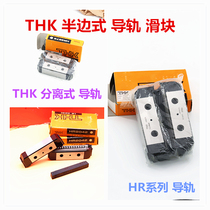 Original THK rail slider HR1123 HR1123M HR2042T HR2042TM THK separate rail