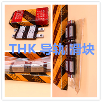 Original THK rail slider RSR5WM RSR5WTM RSR5WN RSR5WTN THK miniature rail