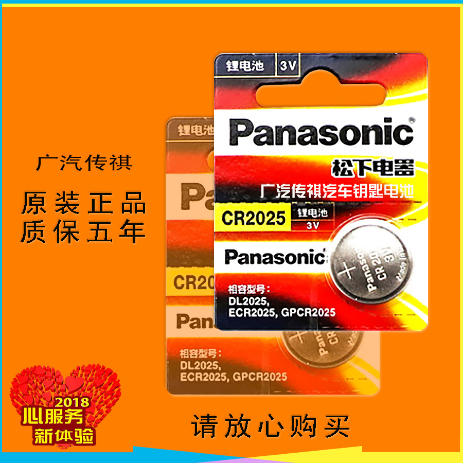 Guangqi Chuanqi GS3 GS4 GS5 GA3 GA5 GA6 GA7 GA7 GA7 Key remote control with pool accessories