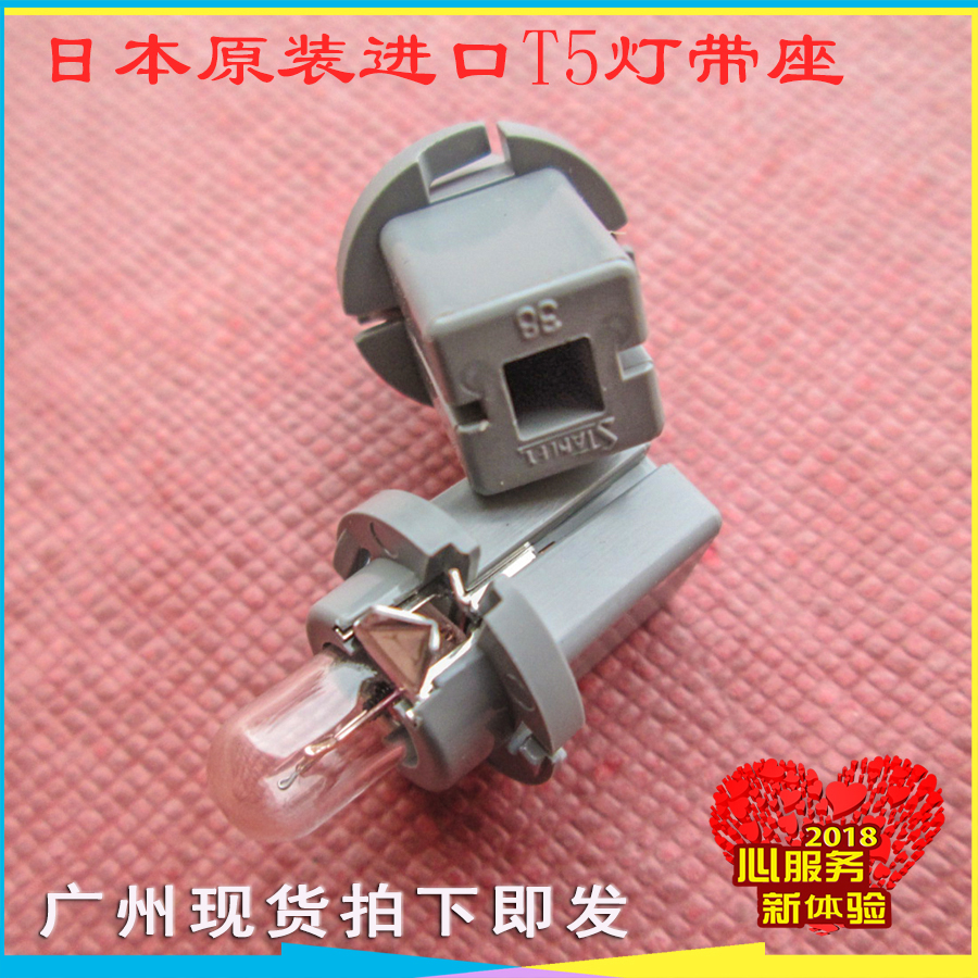 Japan imported original Audi Peugeot 206 207 308 clock meter bulb T5 12V LCD bulb