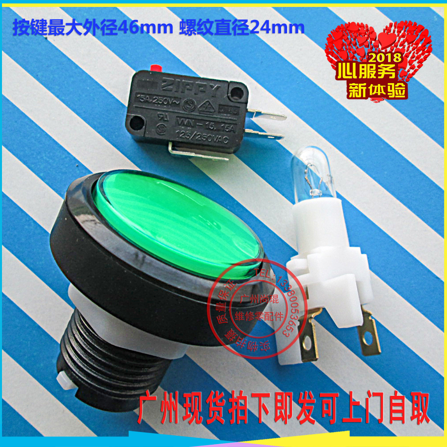 Vertical injection moulding machine opening and closing die starting switch Dayu Feng Tierun praises China-Yangsecurity Taiwan button