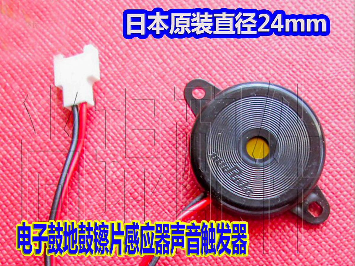 Cola console sound induction accessories KONAMI drum machine jazz rack drum drum with Japanese sensor