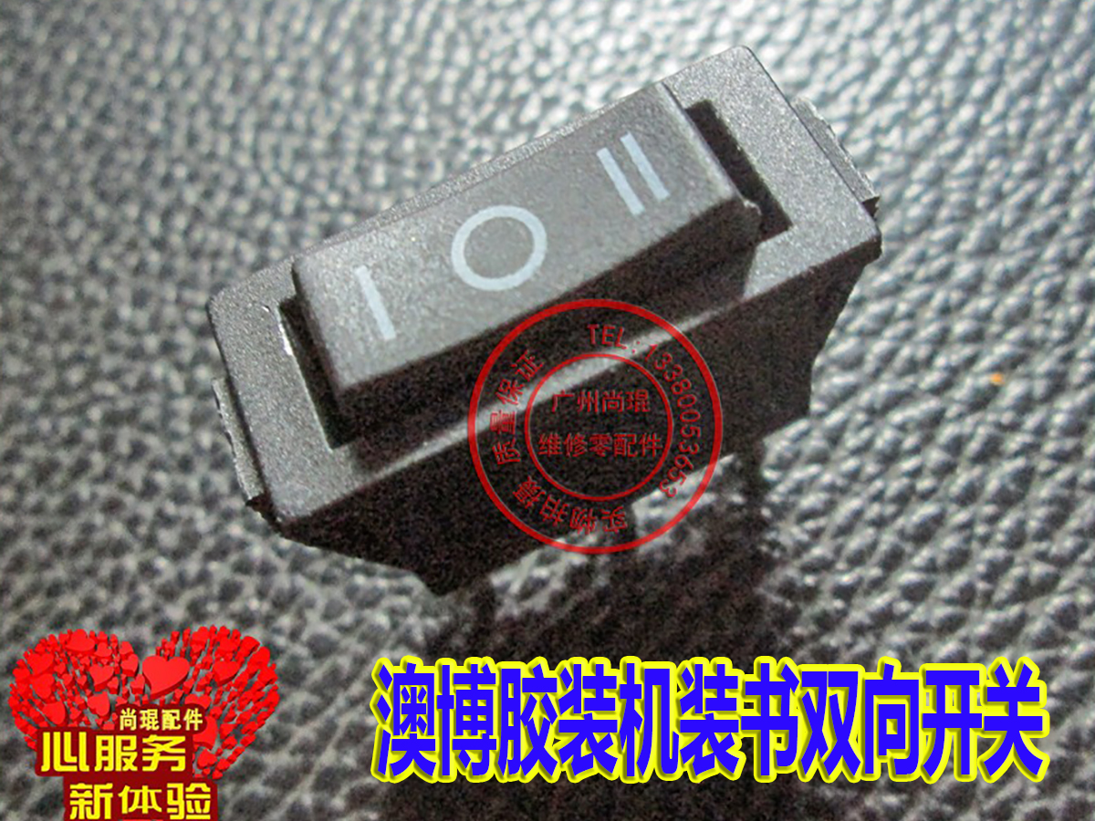 Automatic import accessories for auto - books for auto - books for switching machine