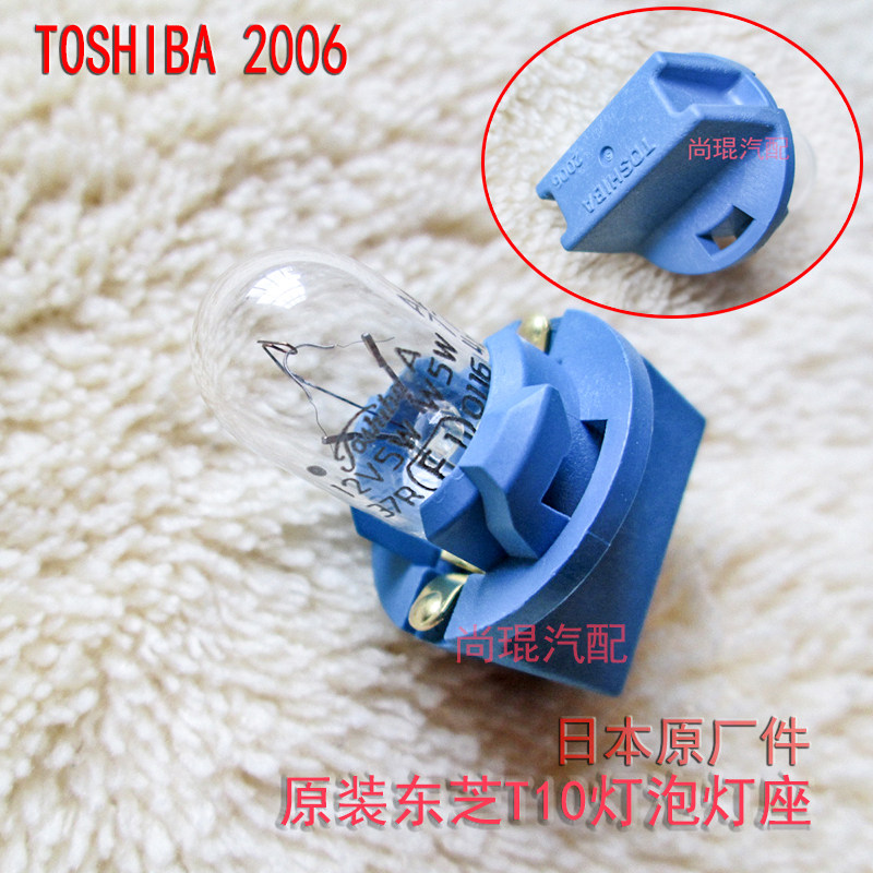 Totem B30 B50 B70 X40 X80 X80 reading tail compartment light car reading light switch lamp holder accessories