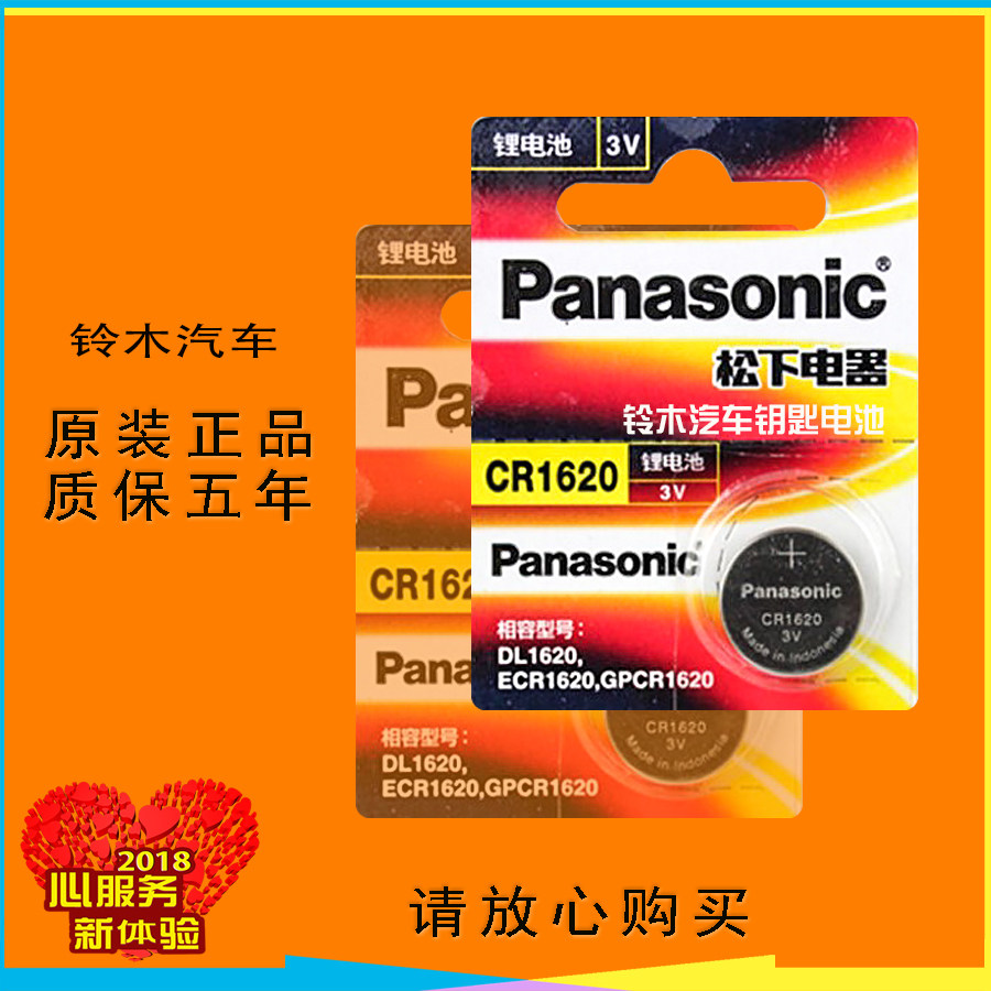 Sky SX4 sharp riding center Vitra Kaizesi Delight Key Remote Control Applicable Battery Accessories