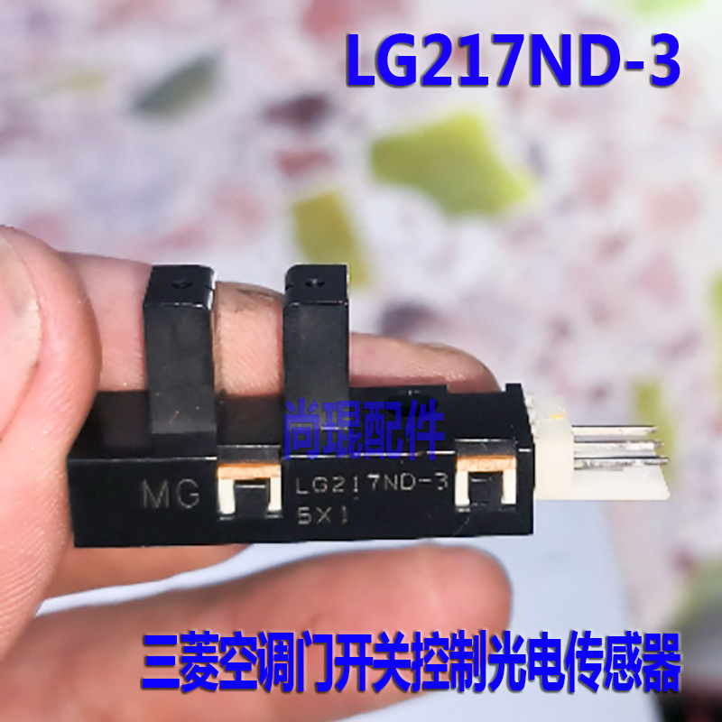 Mitsubishi floor-mounted air conditioner with PC1 adapter electric eye photoelectric switch LG217ND-3 EE-SX**09 sensor