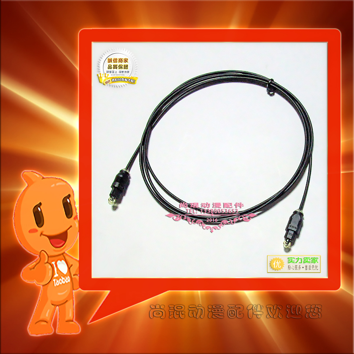 Digital fiber audio line square optical input audio amplifier and TV set top box output connection line