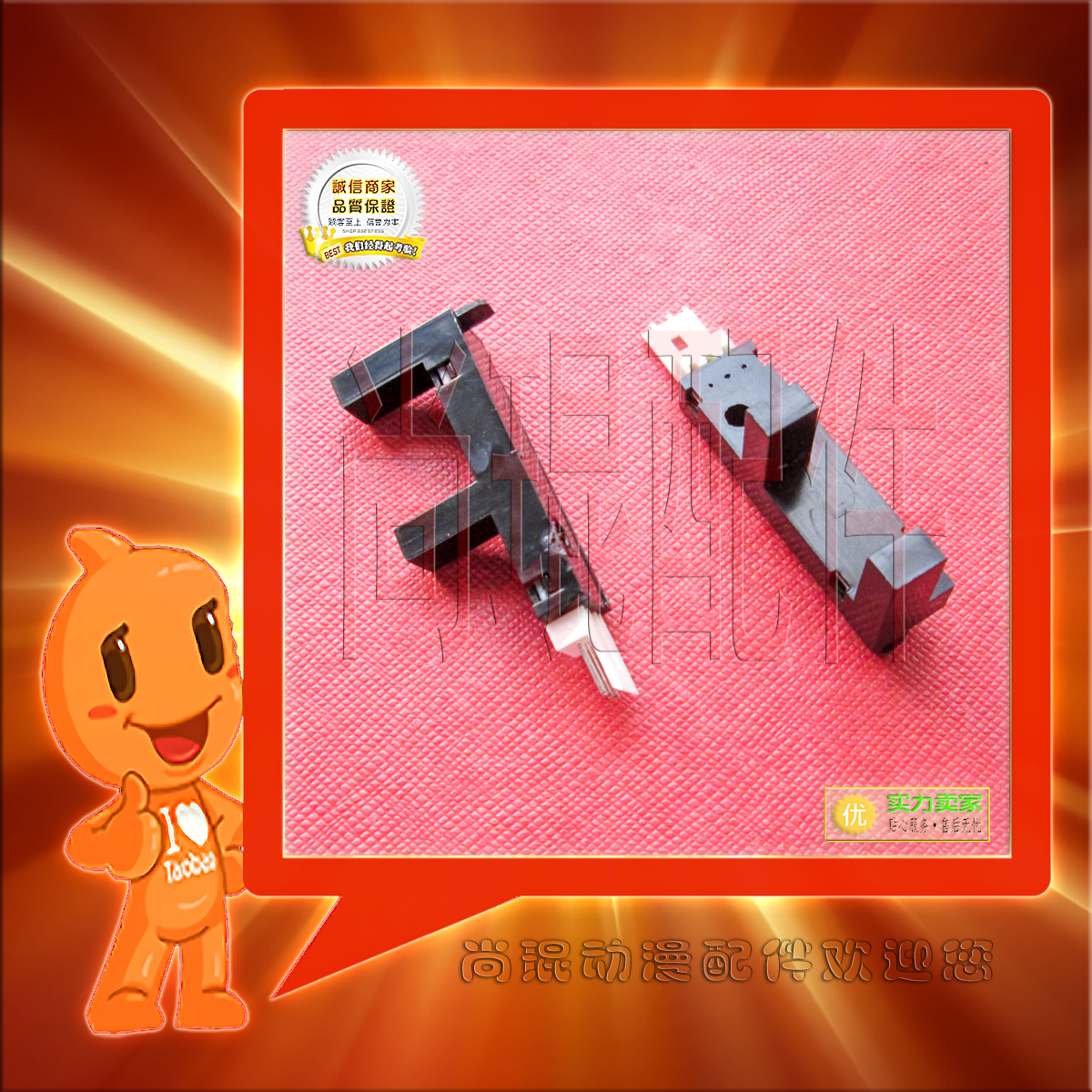 Basketball machine bezel electric eye game console photo-electric sensor Optoelectronic Sensors Jump family pedal light eye
