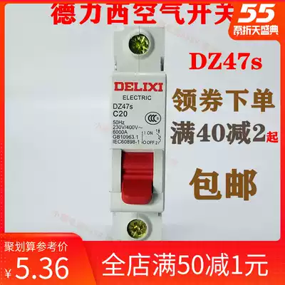 Delixi household air switch 220v air switch DZ47s 1p 16A 20A 32A 63A miniature circuit breaker (MCB)