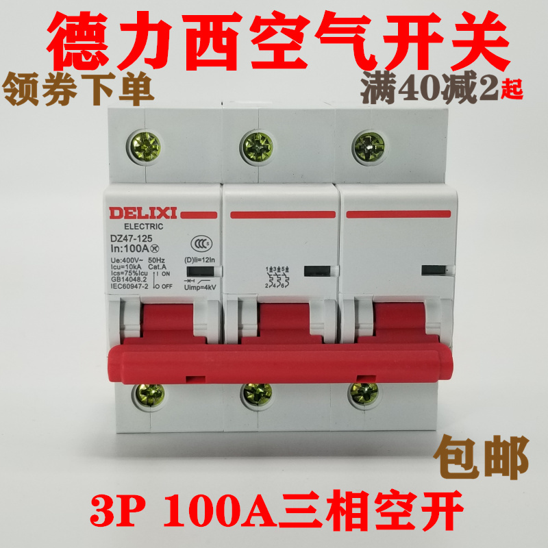 Delici Air Disrupter DZ47 3P 100A 125A 380V Total Gate Three Phase Air Switch 80A