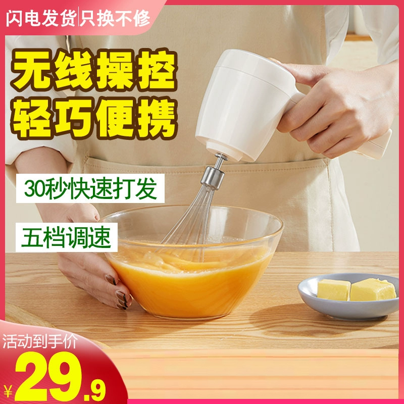 Máy đánh trứng sạc không dây điện gia dụng mini cầm tay nhỏ dụng cụ làm bánh kem đánh bông máy khuấy que - Máy trộn điện