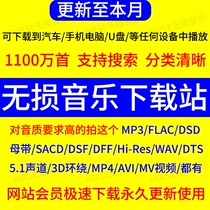 车载MP3无损音乐包下载免费抖音热门流行新歌英文歌wav flac HIFI