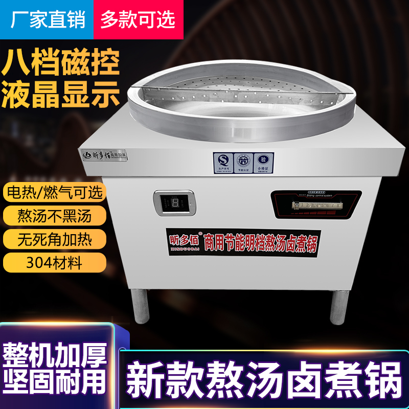 Factory Direct Sales 304 Commercial Stainless Steel Electric and Gas Soup Pot with Eight-Level Magnetic Control, Energy-Saving, for Simmering and Braising