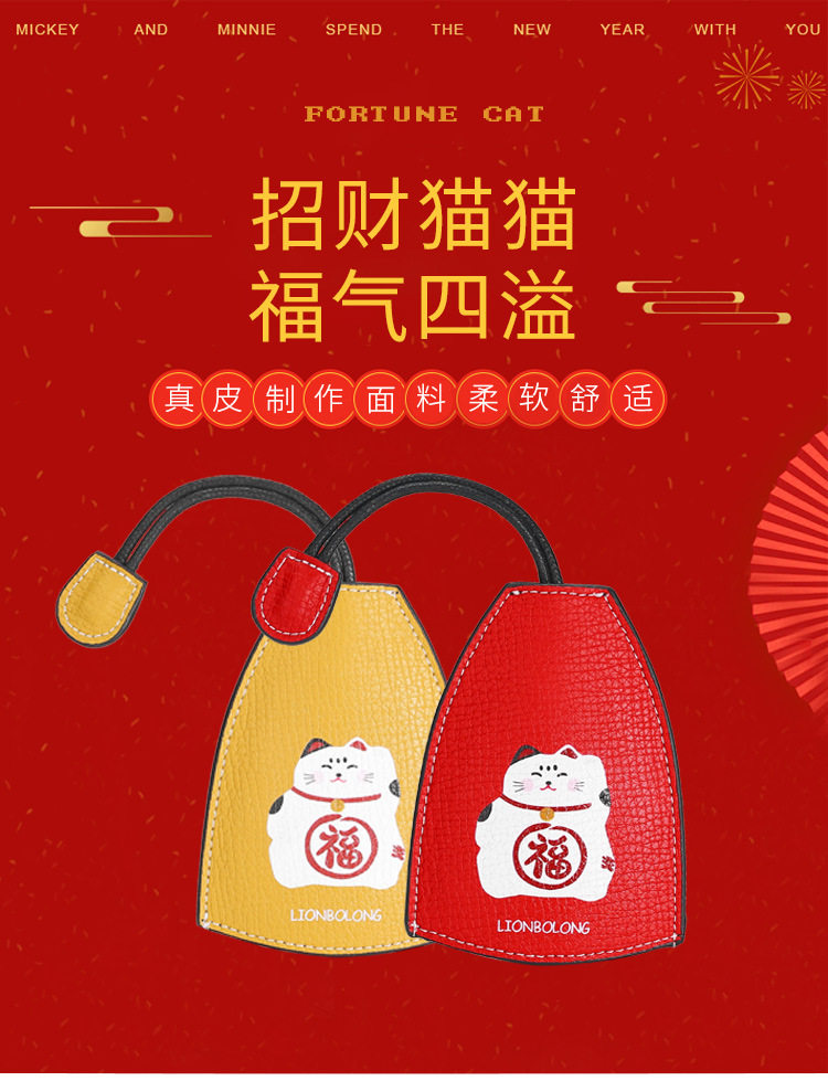 The Chaise Cat Car Key Cover Cute Cartoon Home Genuine Leather Key Bag