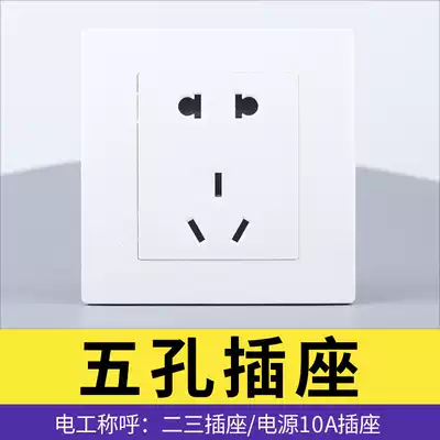 Bull switch socket 86 type household wall wall with an open usb5 five-hole concealed panel porous