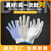 Nylon cotton gauze labor protection gloves thickened wear-resistant dispensing work gloves non-slip breathable work site cotton men and women