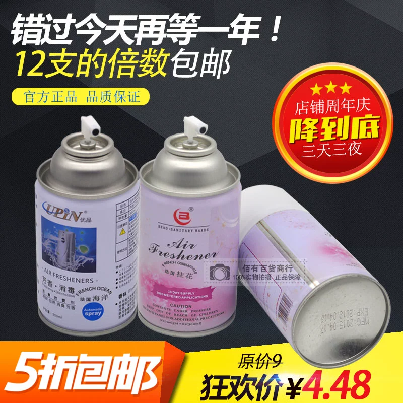 Beiao nước hoa làm mát không khí khách sạn KTV bình xịt khí bổ sung tự động phun nước hoa thời gian - Trang chủ
