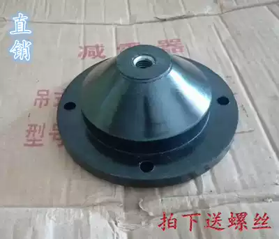Rubber shock absorber JGF type ventilator water pump diesel engine shock absorber central air conditioning machine tool JGD rubber shock absorber pad
