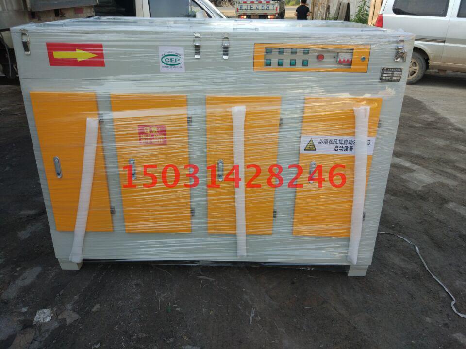 UV photooxygen exhaust gas treatment device activated carbon exhaust gas treatment device photooxygen catalytic deodorizing purifier