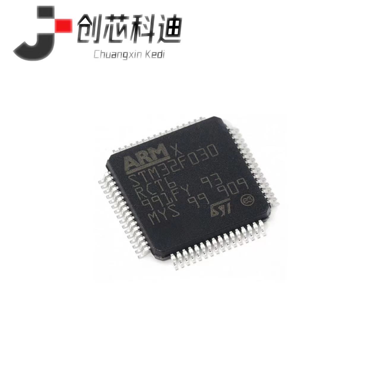 全新原装 STM32F030RCT6 贴片QFP-64 微控制器芯片 单片机