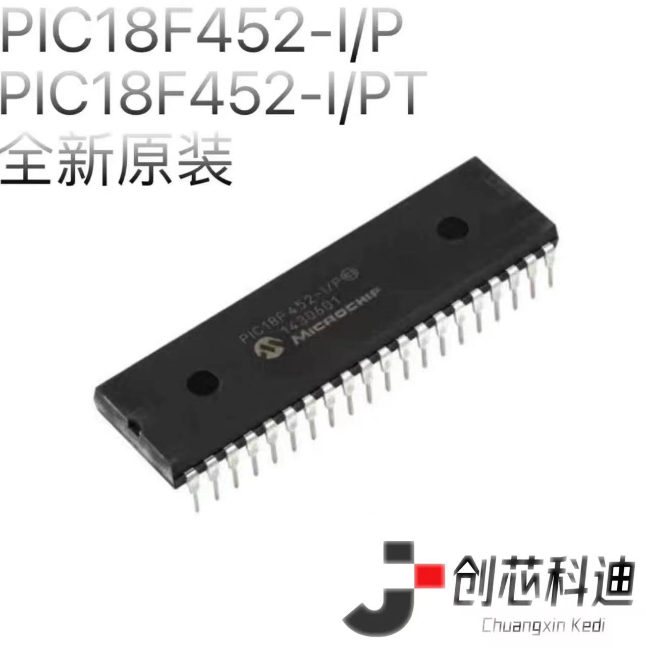 全新原装PIC18F452-I/P DIP40微控制器芯片PIC18F452-I/PT TQFP44