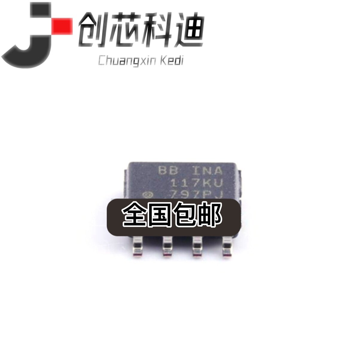 INA117KU/2K5 SOIC-8  高共模电压差动放大器 缓冲放大器INA117KU