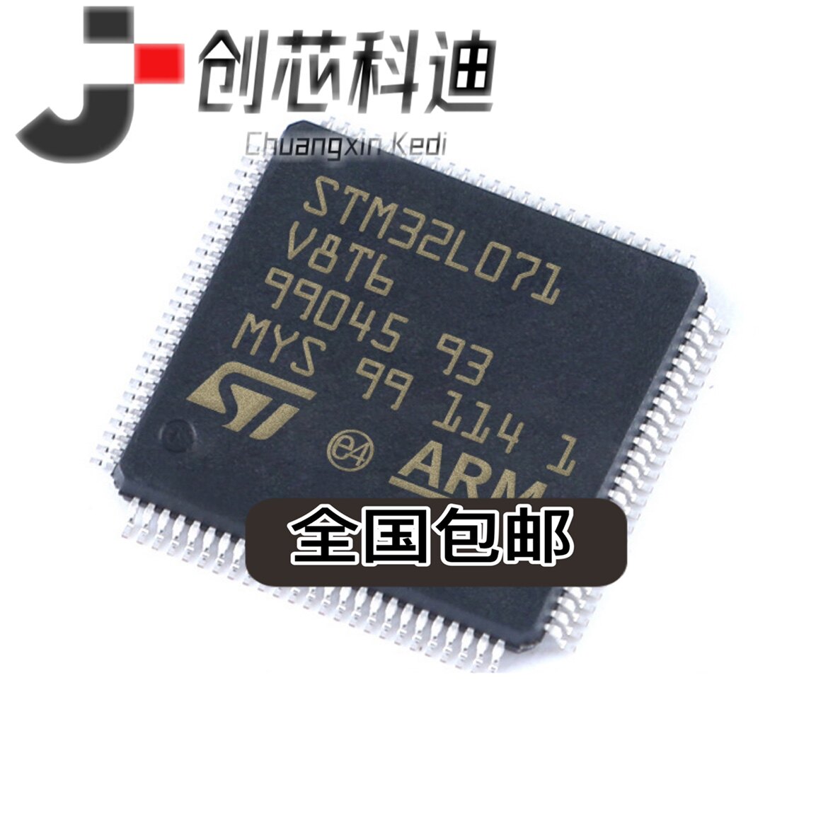 全新原装 STM32L071V8T6 STM32L071VZT6 32 位微控制器 IC芯片