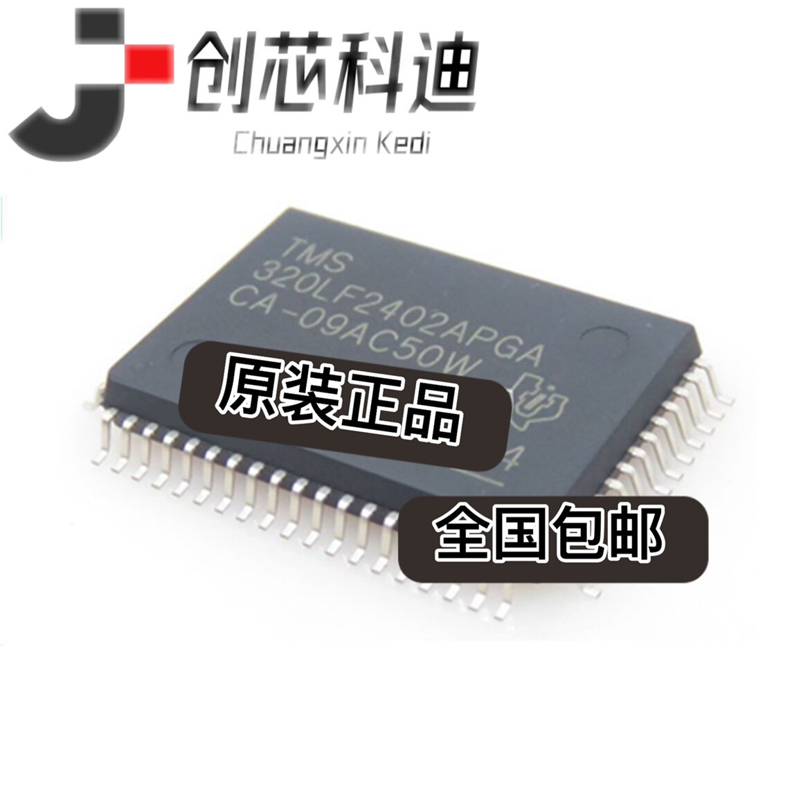 全新原装 TMS320LF2402APGA TMS320LF2402 QFP-64 微控制器芯片