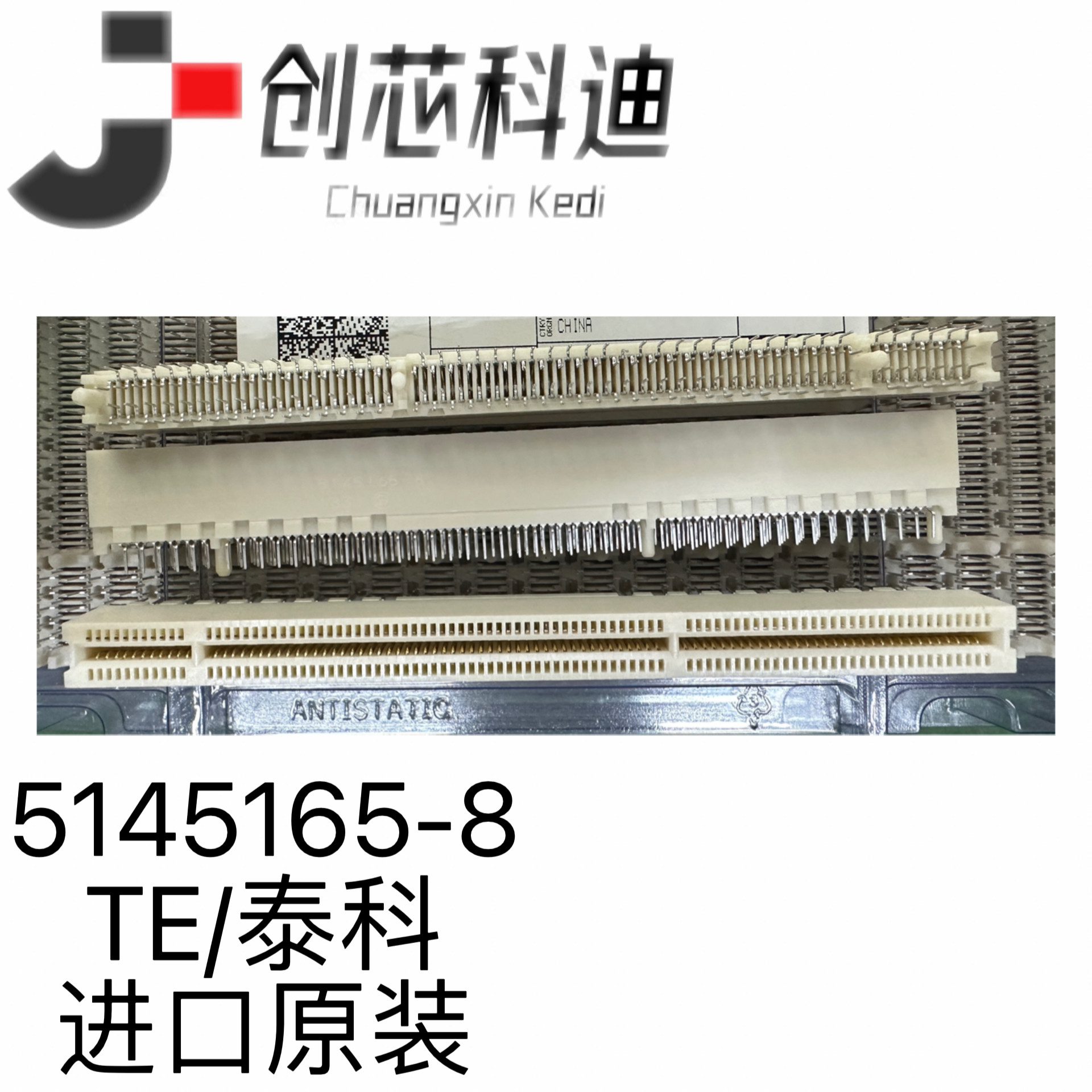 5145165-8 连接器184P位置PCI 3.3V 64 位 镀金 0.050 1.27mm泰科