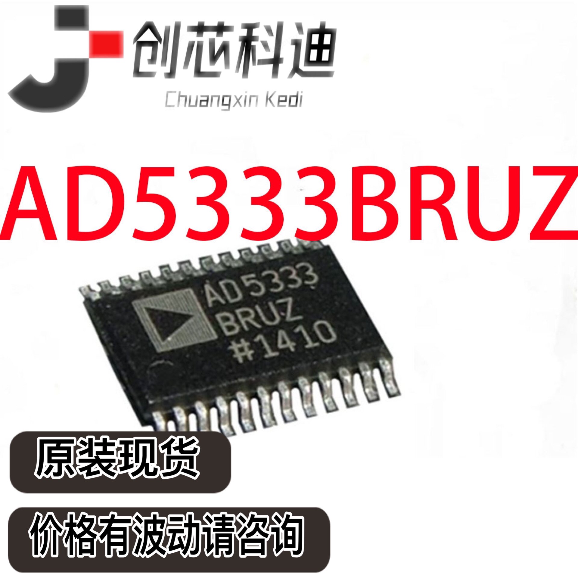 AD5333BRUZ 10-位数模转换器2-24-TSSOP AD5333BRUZ-REEL7 亚德诺