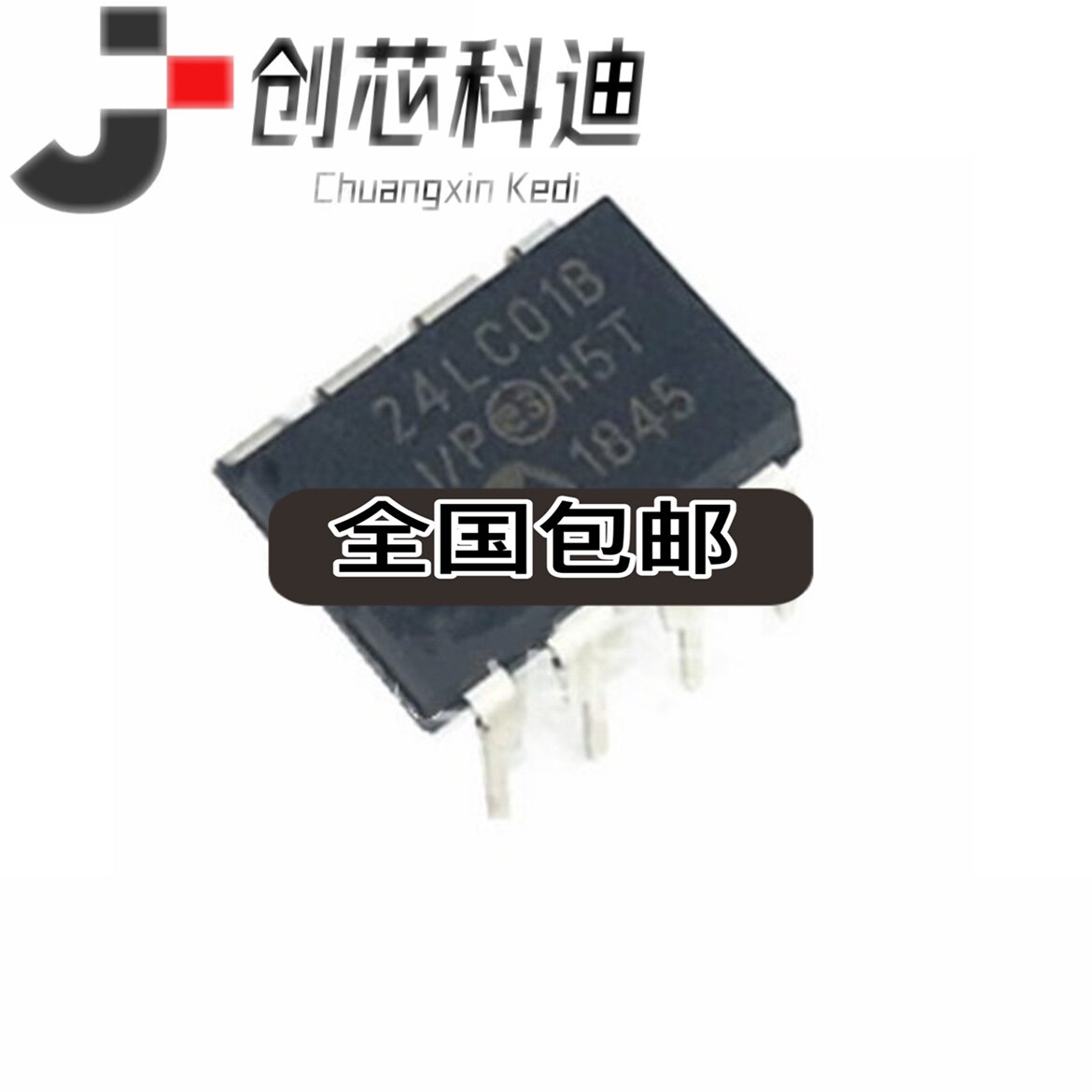 全新原装 24LC01B-I/P  DIP8直插存储器单片机芯片IC微控制器