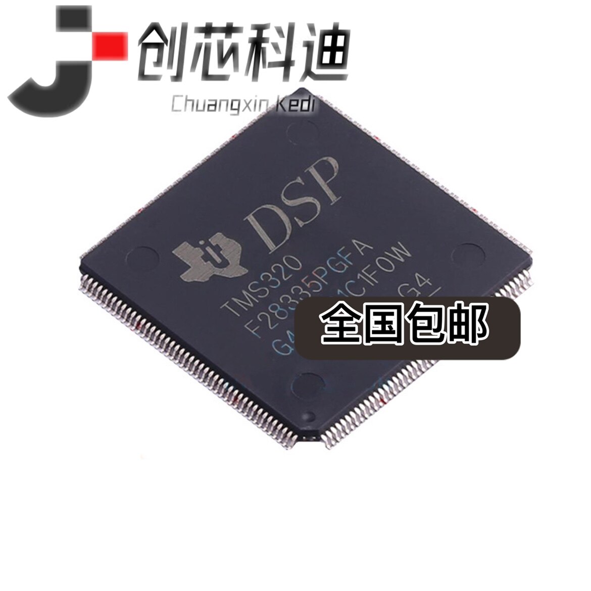 全新原装 TMS320F28335PGFA F28335PGFA数字信号控制器LQFP-176