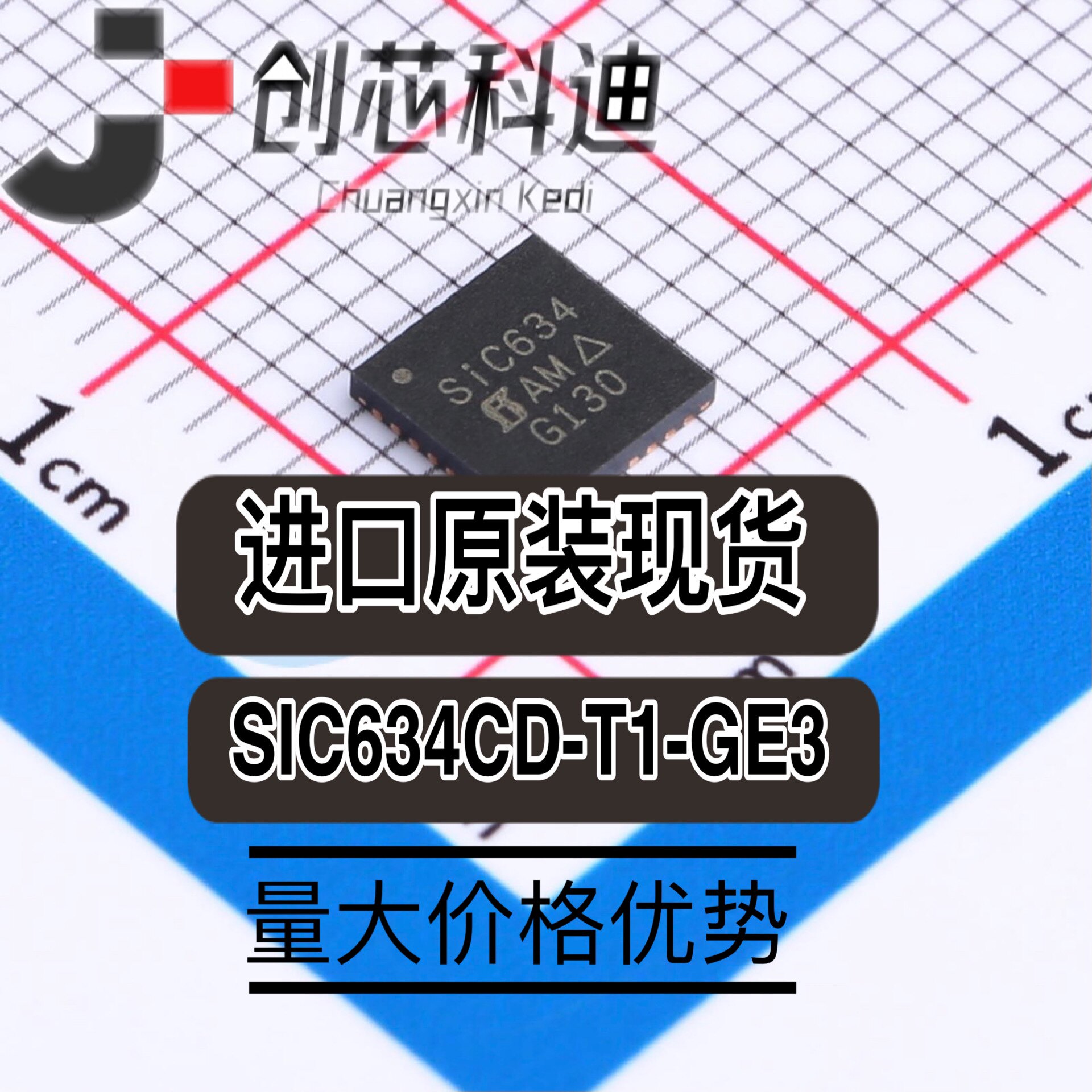 SIC634CD-T1-GE3 40A VRPOWER(DRMOS)INTEGRATED P芯片SIC634原装