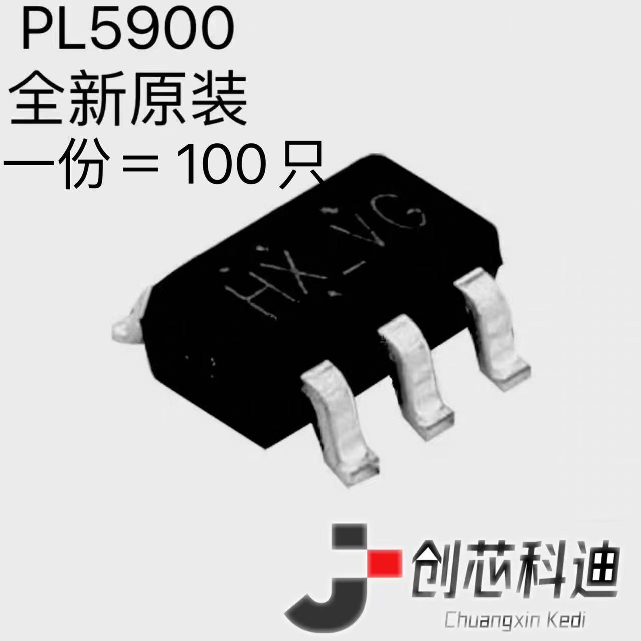 PL5900 SOT23-5 降压芯片5V转3.3V 5V转3V 输出高达700MA 热卖IC
