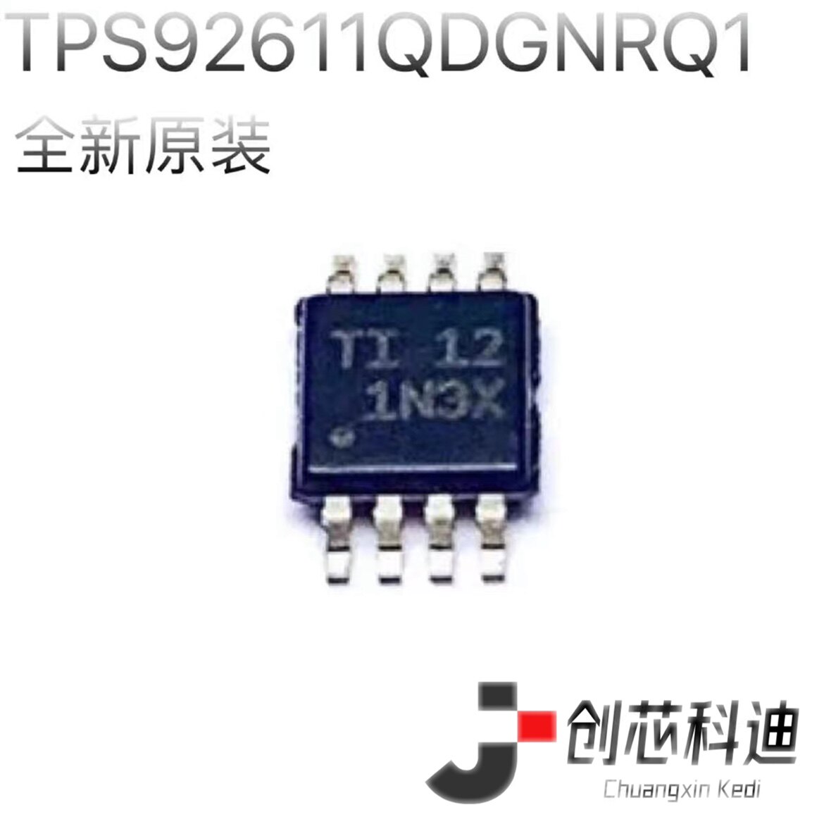 TPS92611QDGNRQ1 丝印1N3X MSOP-8TI驱动器全新原装进口 价格咨询