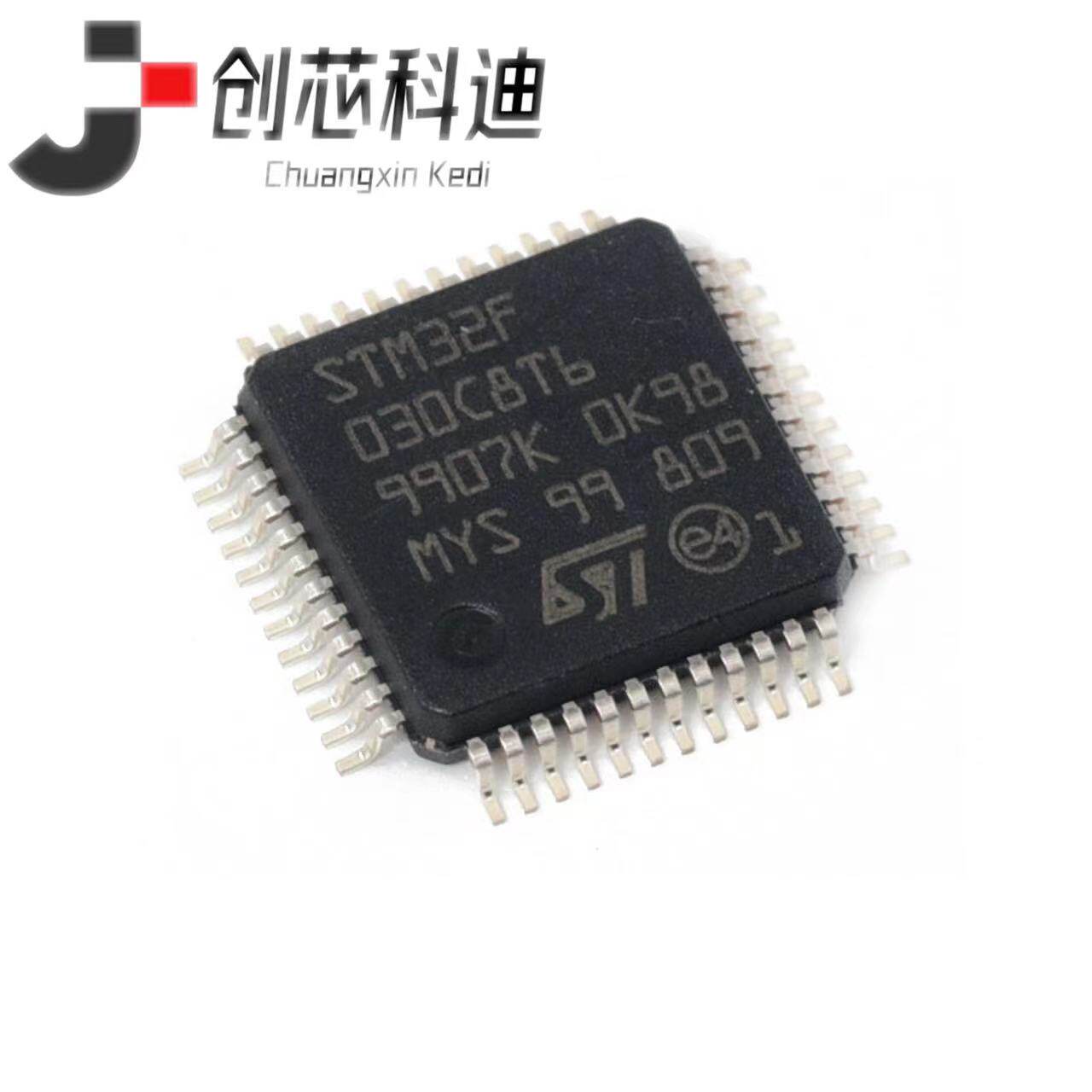 STM32F030C8T6单片机STM32F030F4P6 RCT6 030R8T6 C6T6 CCT6 K6T6