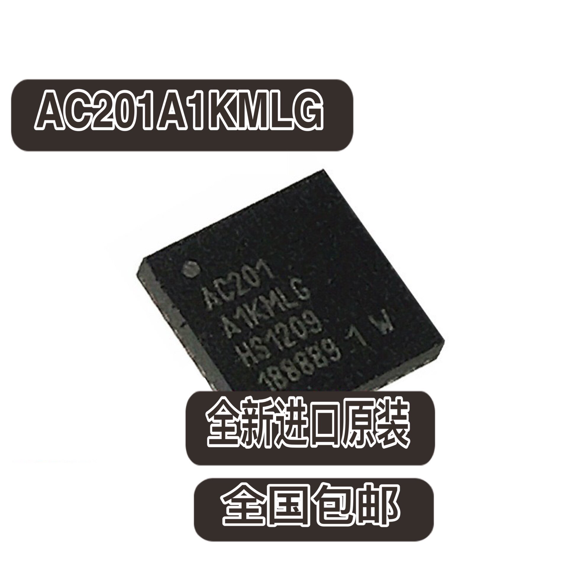 AC201A1KMLG 丝印AC201 液晶QFN-32 液晶主板IC芯片 全新进口原装