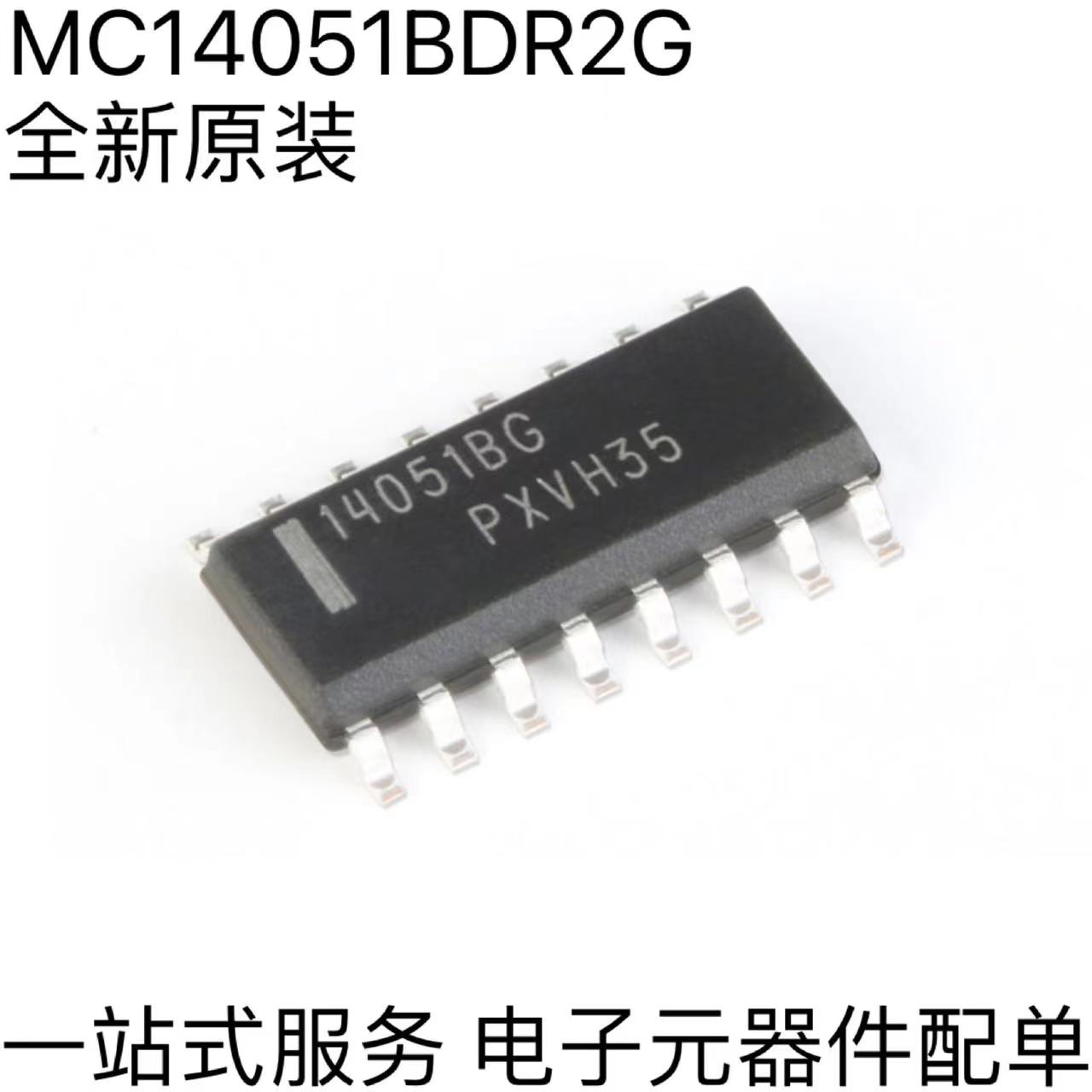 全新原装 MC14051BDR2G MC14052BDR2G贴片SOP16提供一站式BOM配单