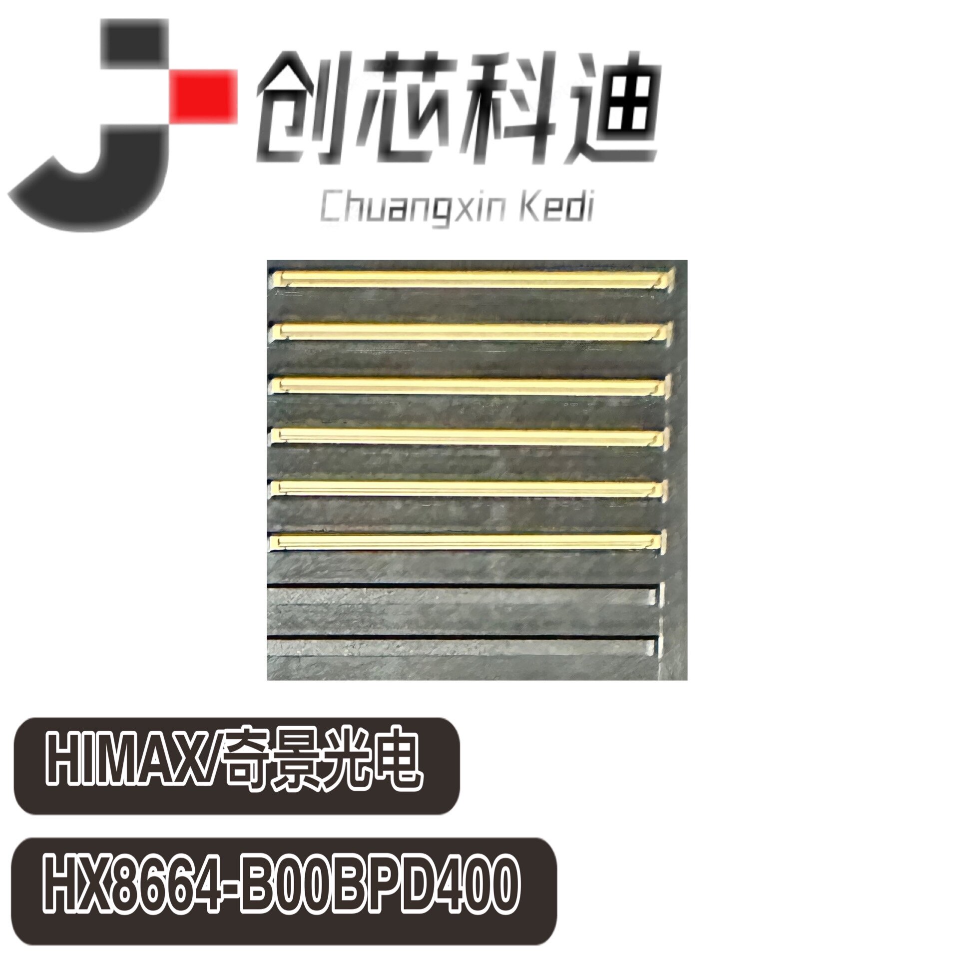 HX8664-B00BPD400 HIMAX/奇景光电 HX8664原装现货