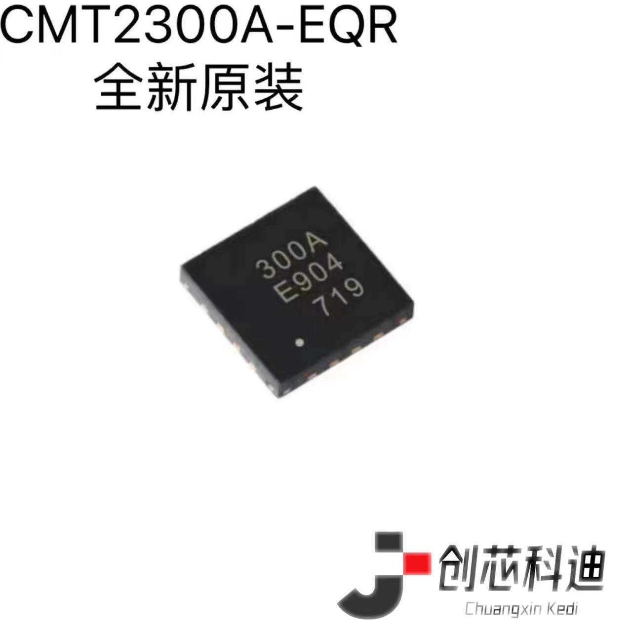 全新原装 CMT2300A-EQR 丝印300A 无线收发芯片IC 贴片 QFN16 3x3