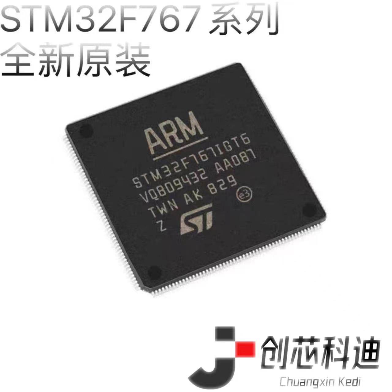 STM32F767VIH6 STM32F767IGT6 STM32F767IIK6 STM32F767NIH6 原装