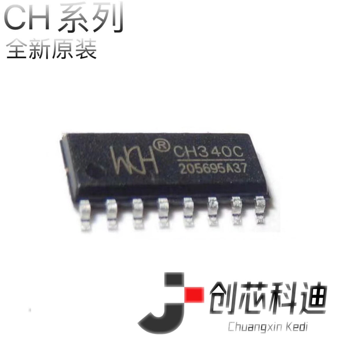 CH340C/CH340B/CH340G/CH340E/CH340T/CH340N 原装USB转串口芯片