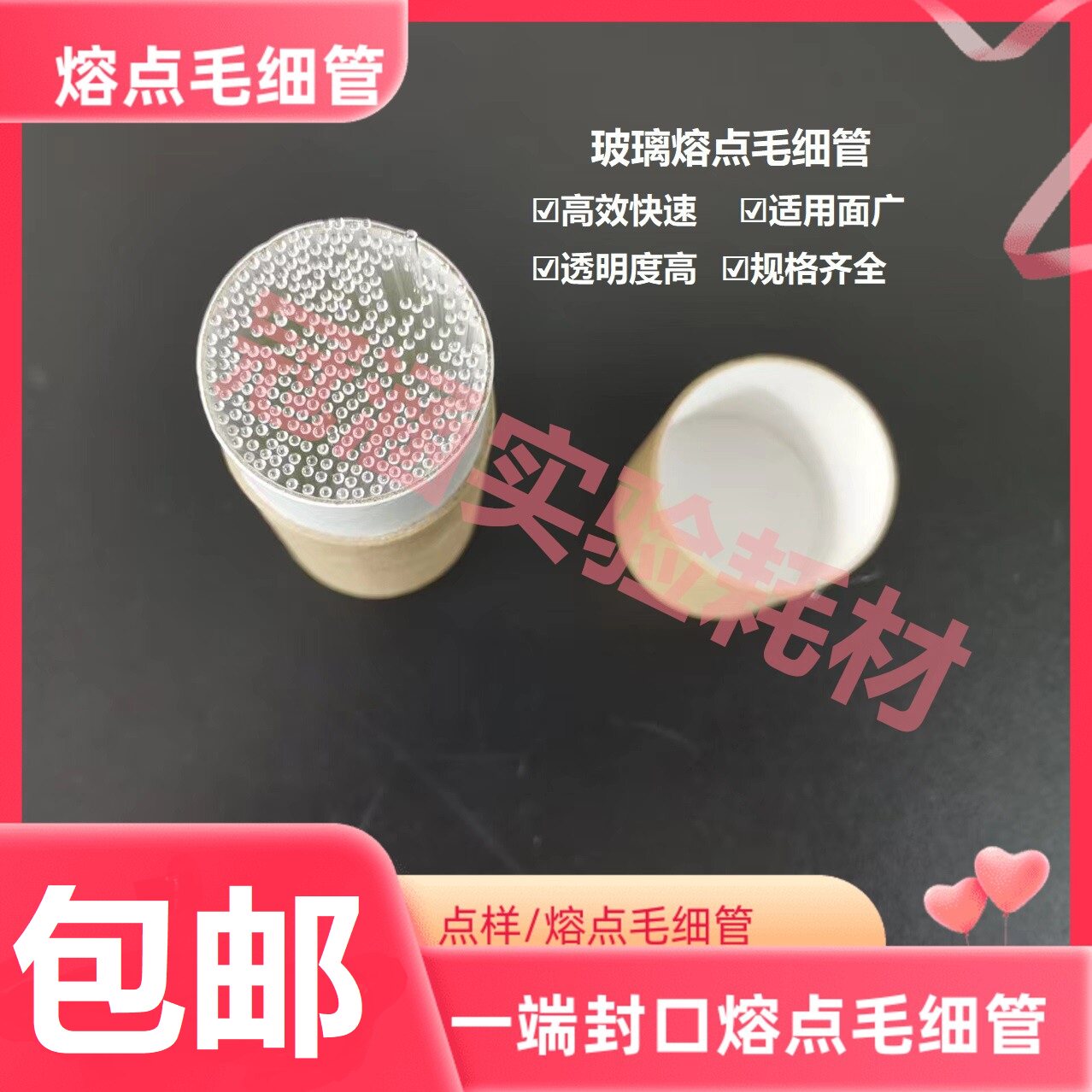 一端封口熔点毛细管1.3-1.4/80mm玻璃毛细管0.9-1.1m熔点仪用试管