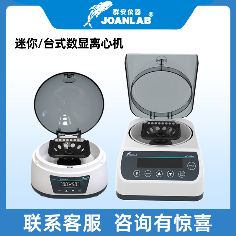 实验室台式电动离心机小型高速低速调速八连排管顺势掌上分离仪器