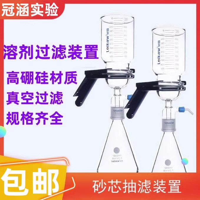 玻璃砂芯过滤装置500ml1000ml真空滤膜抽滤瓶溶剂过滤器送橡胶管