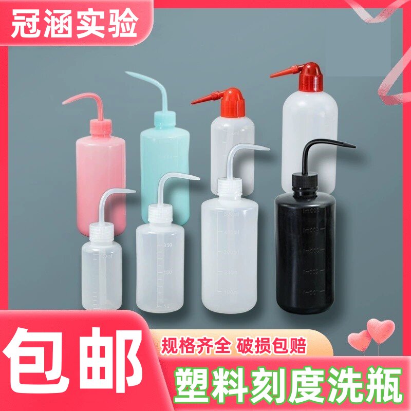 多肉浇水壶 250 500ml塑料洗瓶 冲洗瓶 油壶 白色弯嘴壶 安全洗瓶